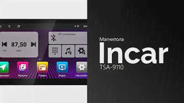 Распаковка магнитолы Incar TSA-9110