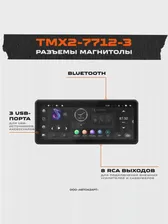 Автомагнитолы - Мультимедиа USB INCAR 12.3 TMX2-7712-3 ANDROID 10 DSP 3+32GB (Для рамок 910) (art.: 3920c16737832)