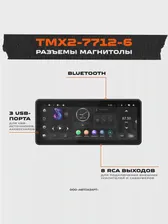Автомагнитола - Мультимедиа USB INCAR 12.3 TMX2-7712-6 ANDROID 10 DSP6+128GB (Для рамок 910) (art.: 3920c16776fae)